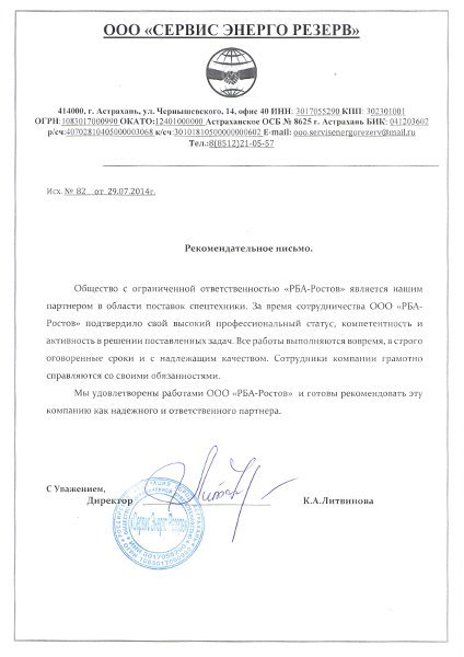 ООО "Сервис Энерго Резерв" ООО "Сервис Энерго Резерв"